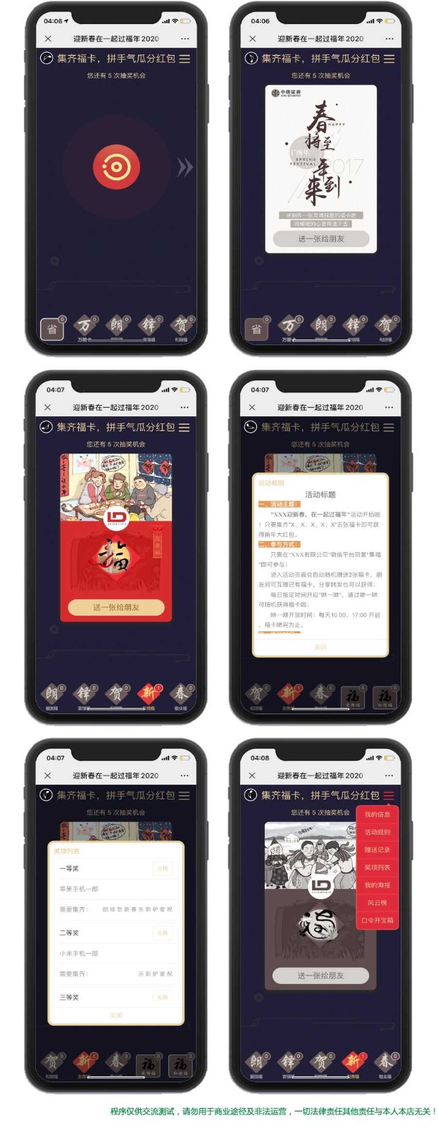 图片[1]-咻一咻集福卡/类似支付宝集福卡/支持广告/卡券/实物奖品/现金红包/吸粉精品-小栈资源网