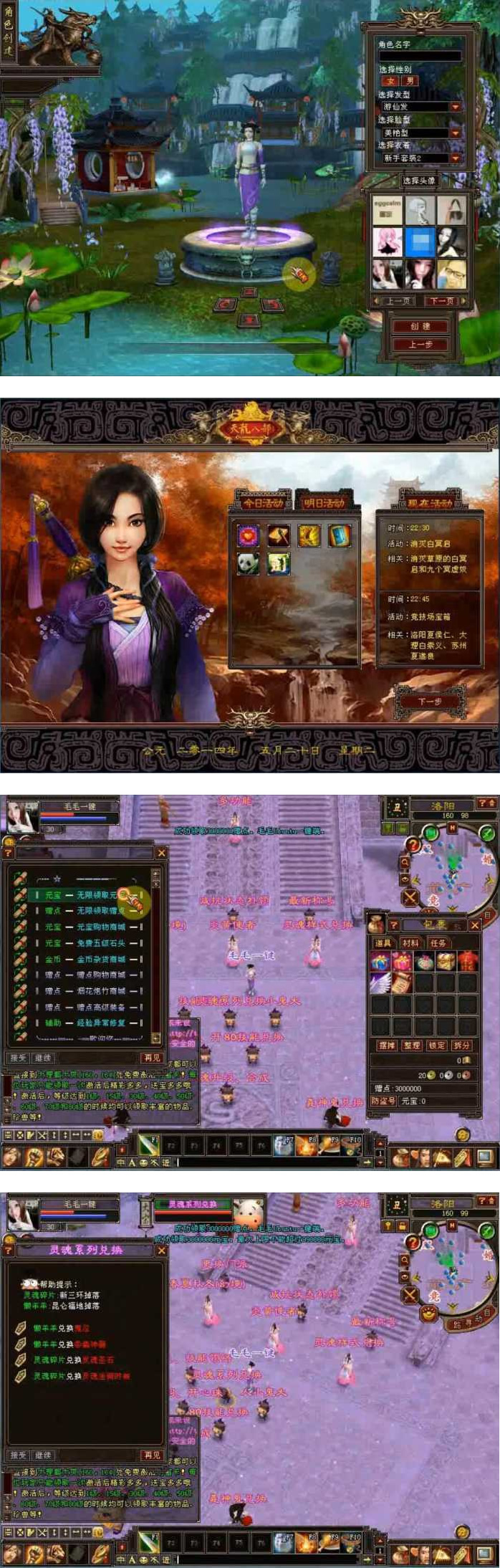 图片[1]-【天龙八部】单机版复古怀旧一键端王权水月洞天+安装视频-小栈资源网