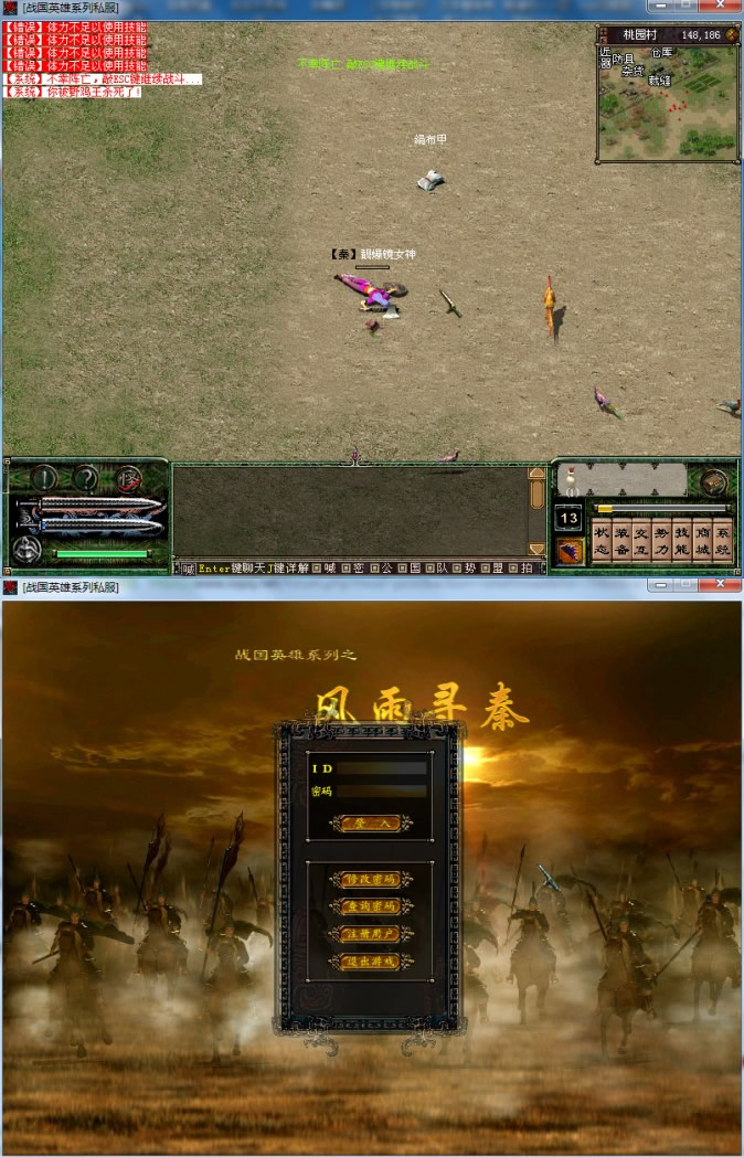 图片[1]-【战国英雄】(风雨寻秦）一键端支持win10系统-提供外网教程-小栈资源网