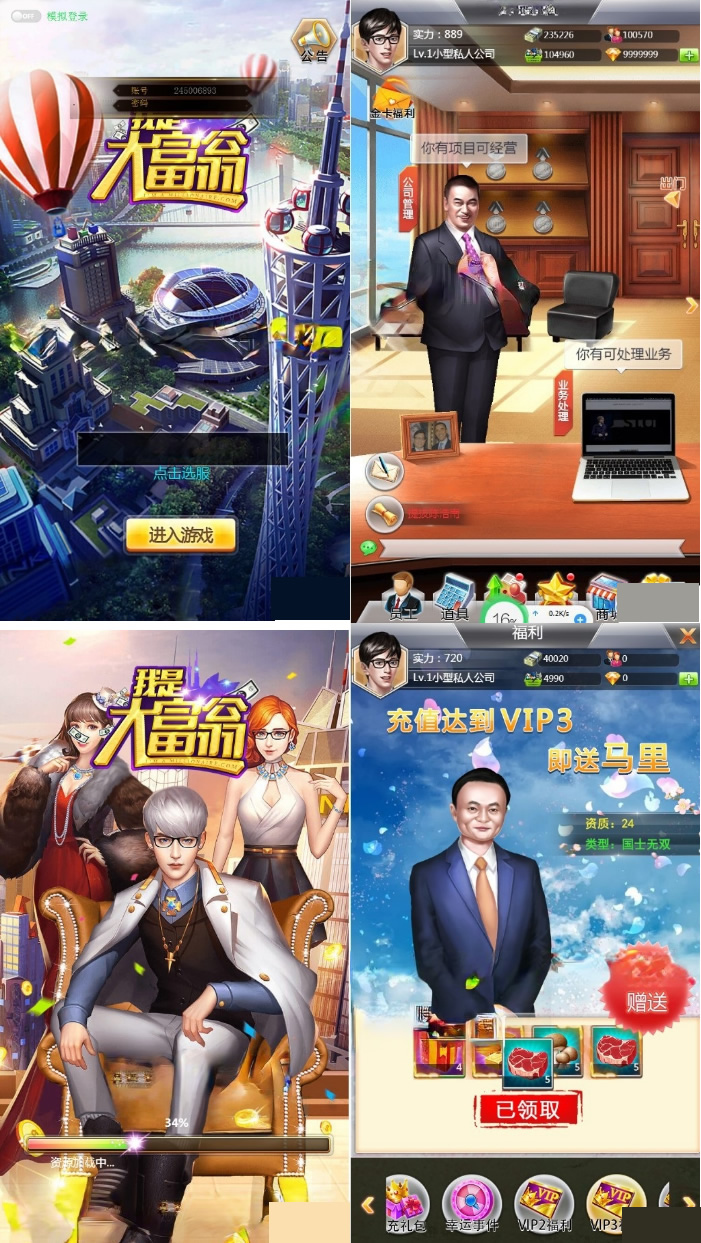 图片[1]-我是大富翁H5养成类游戏私服架设win系统服务端+充值修改-小栈资源网