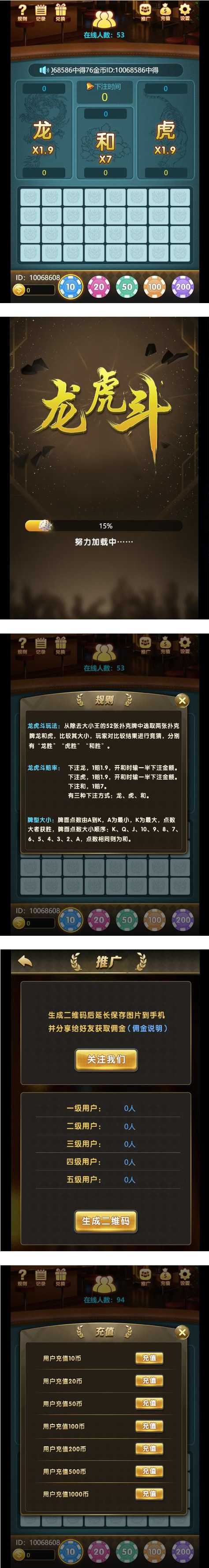 图片[1]-最新H5龙虎斗服务器打包完整源码已对接免公众号接口和支付+详细搭建视频教程-小栈资源网