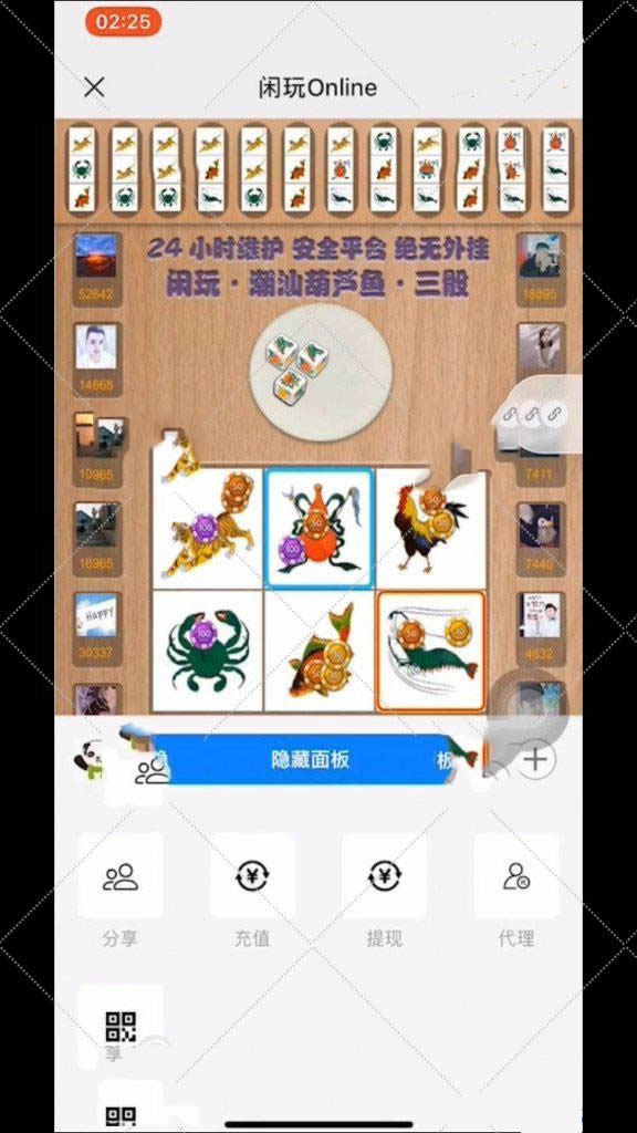 图片[2]-【两套】闲玩online葫芦鱼鱼虾蟹H5源码+代理充值+控制 有视频教程-小栈资源网