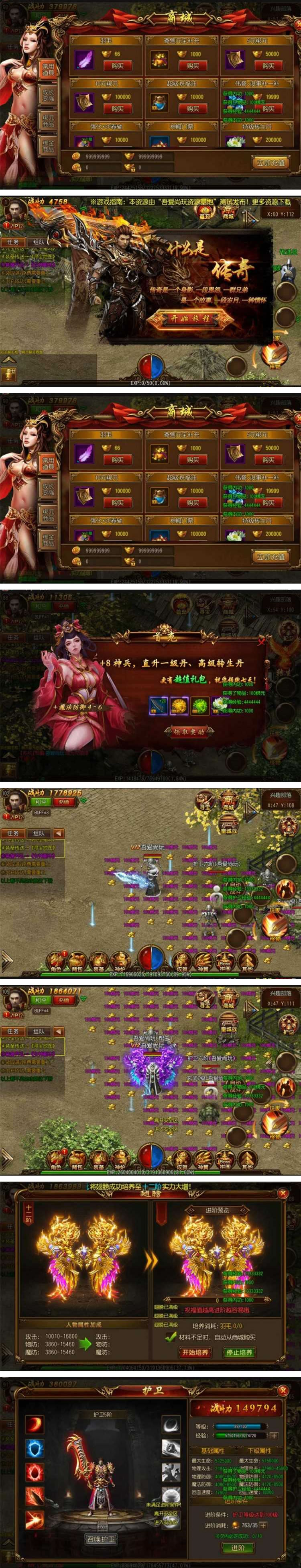 图片[1]-传奇单职业手游[屠龙传]一键启动服务端+配套客户端+启动教程+GM管理后台-小栈资源网