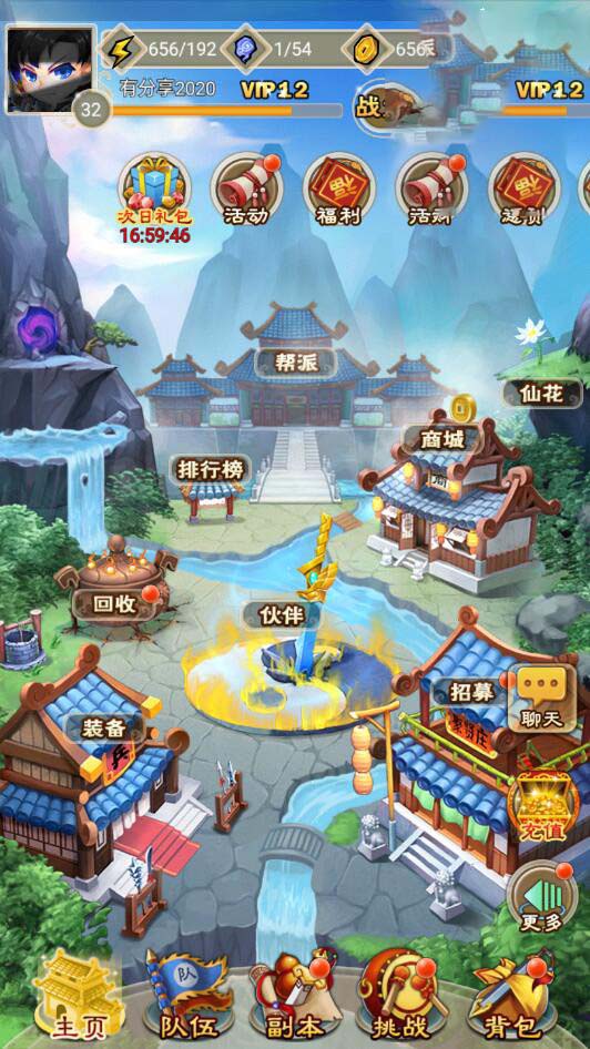 图片[4]-武侠手游【白发魔女传奇】2020总结版一键即玩服务端+GM后台+外网教程-小栈资源网