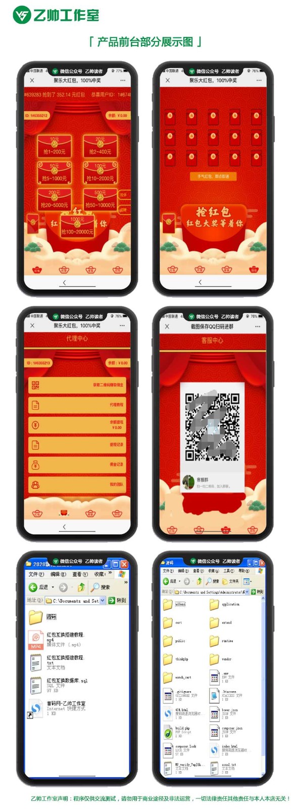 图片[1]-2020运营级红包互换/H5红包互换源码/带视频搭建教程/新自动提现防封赚钱-小栈资源网