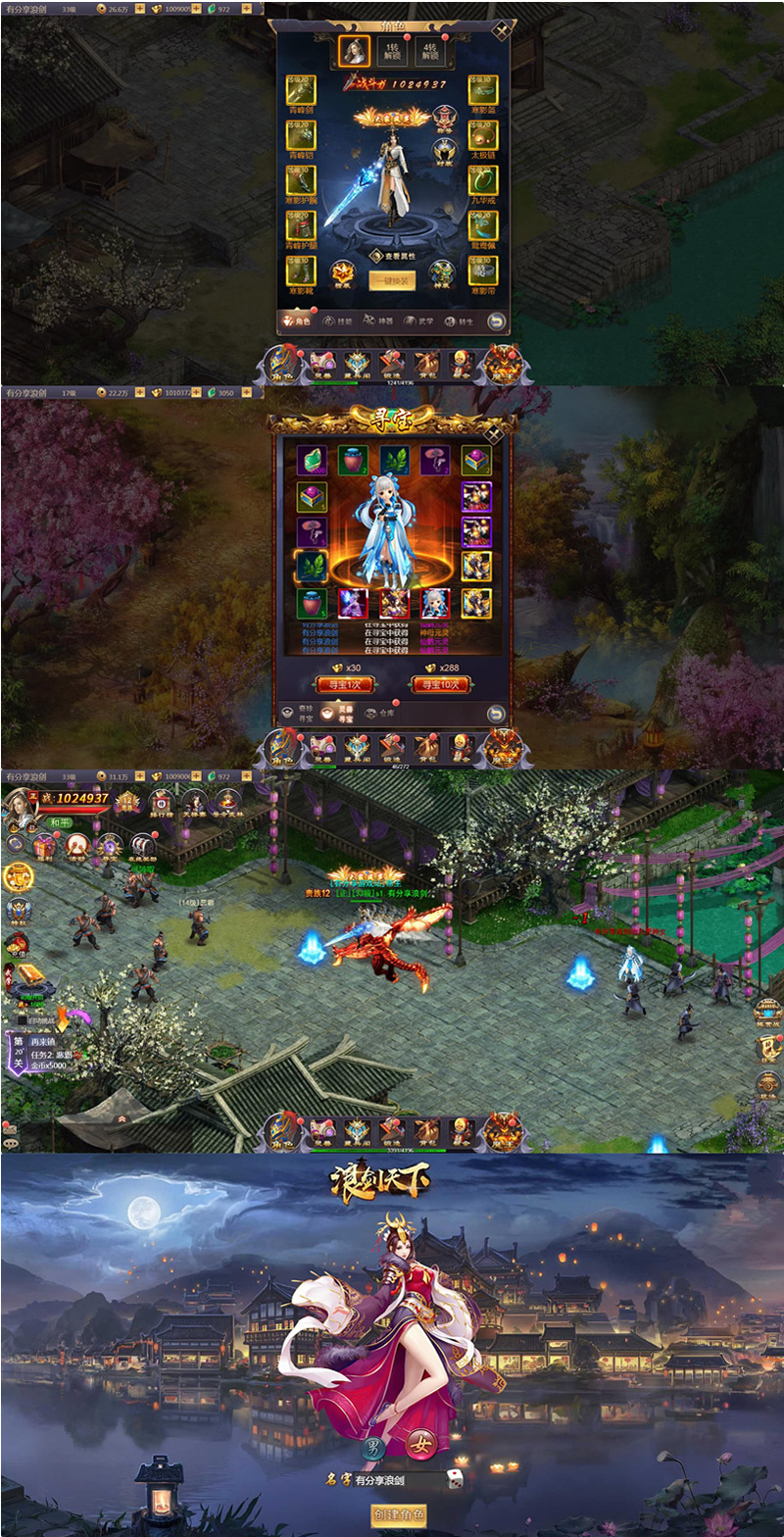 图片[1]-H5手游【浪剑天下H5】VM一键即玩服务端+GM后台附带视频教程-小栈资源网