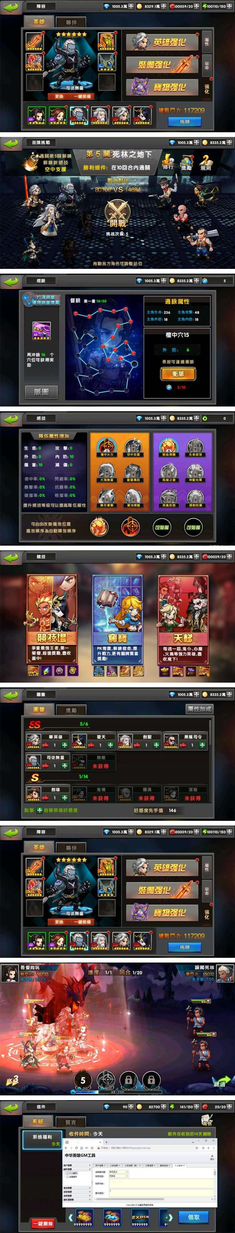 图片[1]-手游[神龙武士]中华英雄一键启动服务端+安卓苹果客户端+外网IP修改+GM后台-小栈资源网