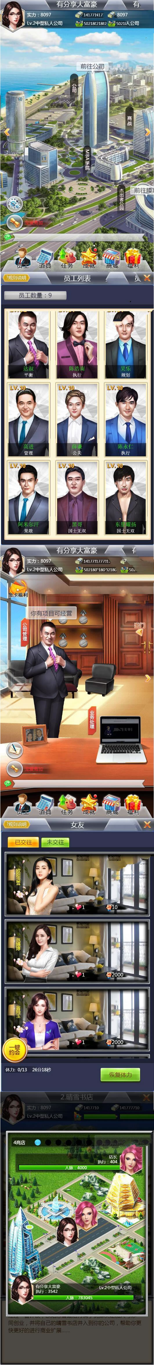 图片[2]-模拟经营H5手游【大富豪H5】一键即玩服务端+外网教程-小栈资源网