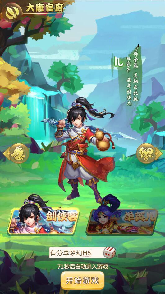 图片[1]-H5手游【梦幻西游H5】手工外网端+授权后台+视频教程附带外网教程-小栈资源网