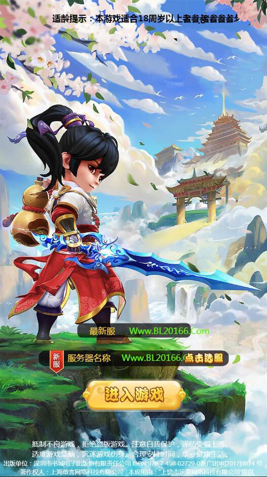 图片[2]-H5手游【梦幻西游H5】手工外网端+授权后台+视频教程附带外网教程-小栈资源网