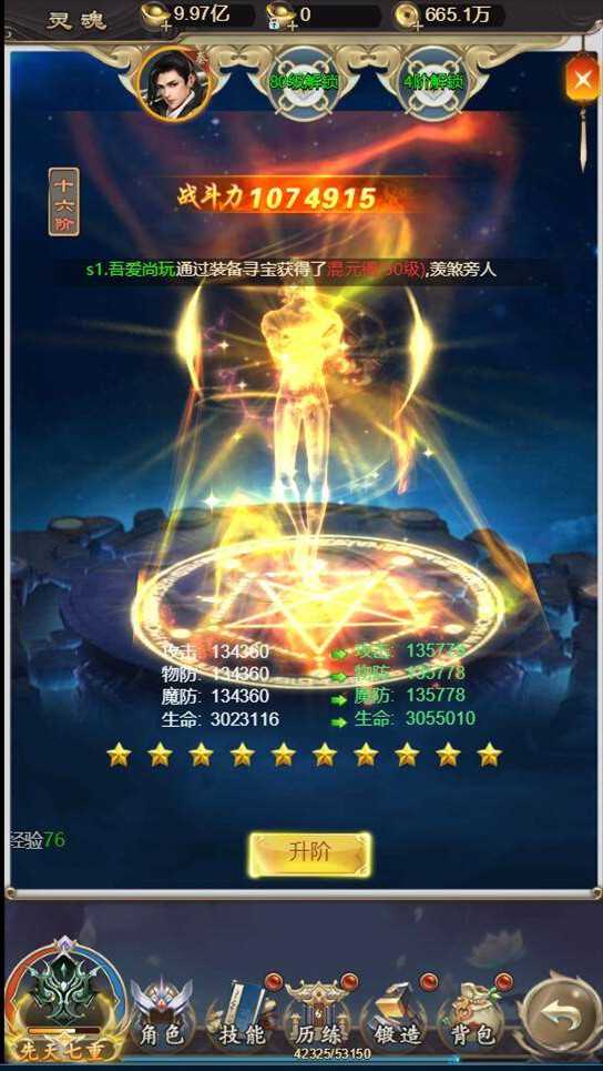 图片[2]-H5手游[星辰变]手工架设服务端+数据库+架设流程-小栈资源网