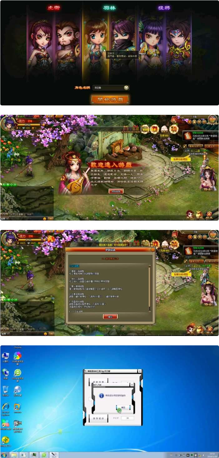 图片[1]-【神将录】完美一键端+视频教程+完整任务副本+GM工具使用教程-小栈资源网