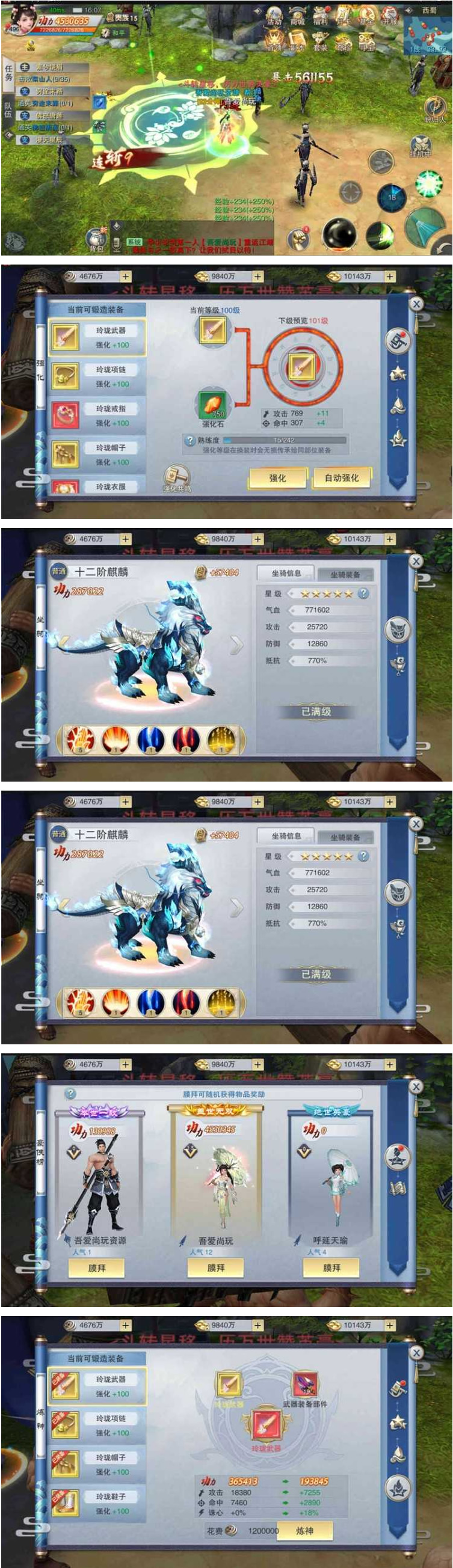 图片[1]-逆水决双端修复版一键启动服务端+修复锻造系统+GM在线后台+IP修改+启动教程-小栈资源网