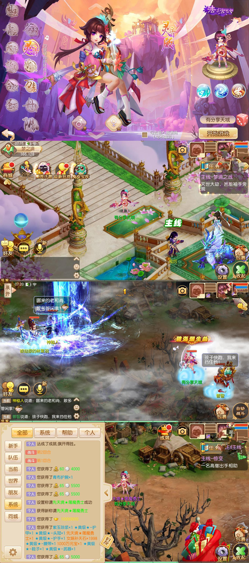 图片[1]-手游【梦幻陌佑网】梦诛天域VM一键即玩服务端+安卓苹果端附带详细教程-小栈资源网