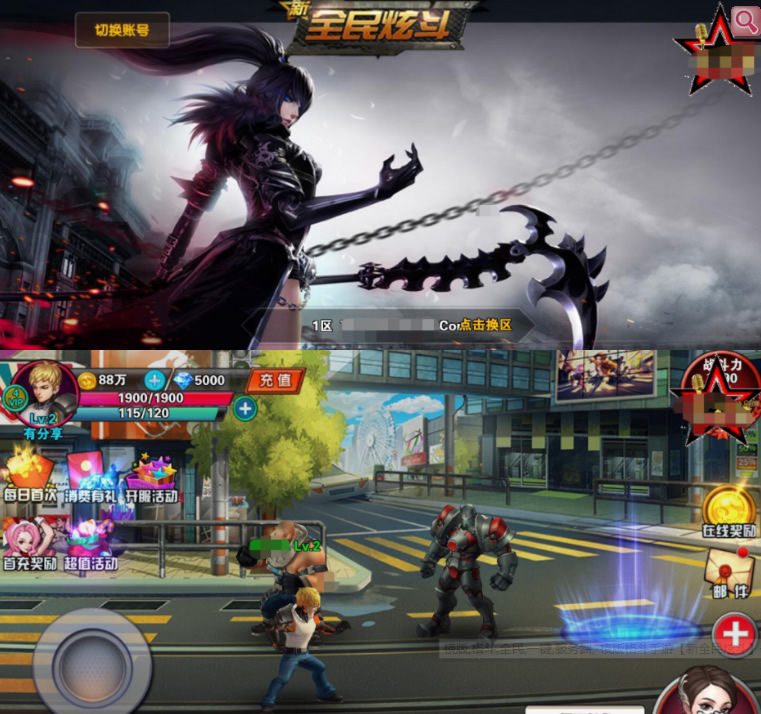 图片[1]-横版格斗手游【新全民炫斗】一键即玩服务端+外网教程-小栈资源网