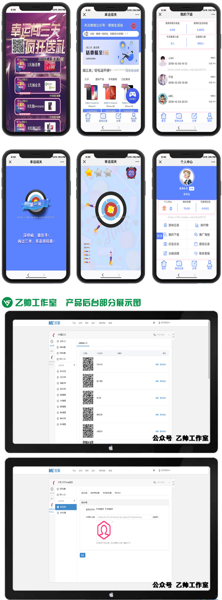 图片[1]-仿骏飞幸运闯关公众号抖音口红机源码+个人免签第三方支付-小栈资源网