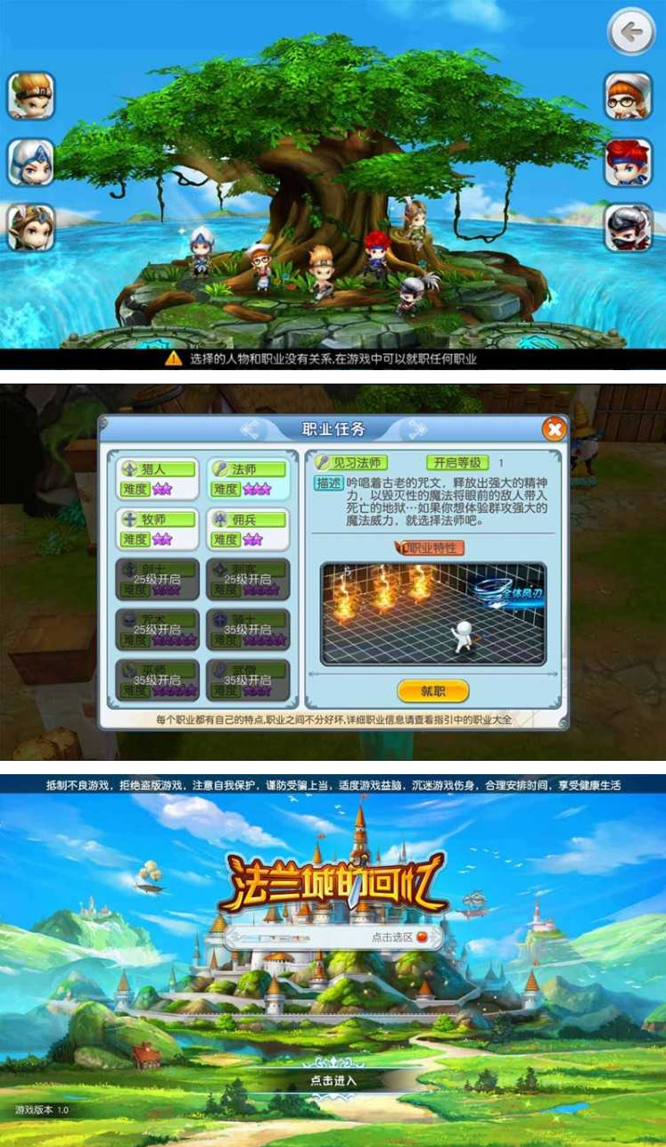 图片[1]-手游[法兰城的回忆]魔力宝贝游戏手工架设服务端+流程说明+客户端修改工具-小栈资源网