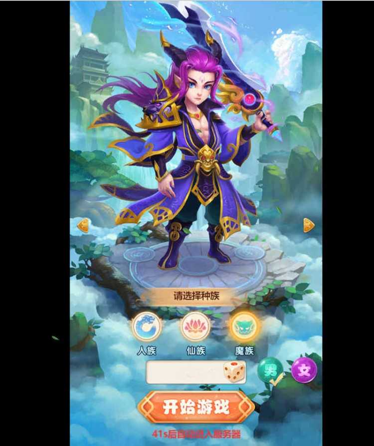 图片[1]-手游[西游H5]复联版虚拟机镜像一键启动服务端+GM在线后台+启动教程-小栈资源网