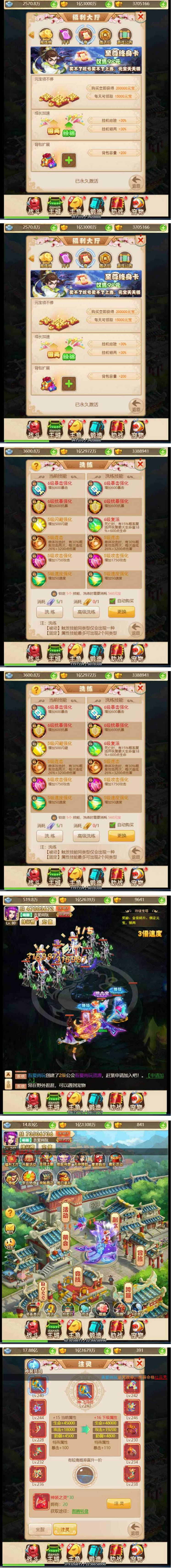 图片[2]-手游[西游H5]复联版虚拟机镜像一键启动服务端+GM在线后台+启动教程-小栈资源网