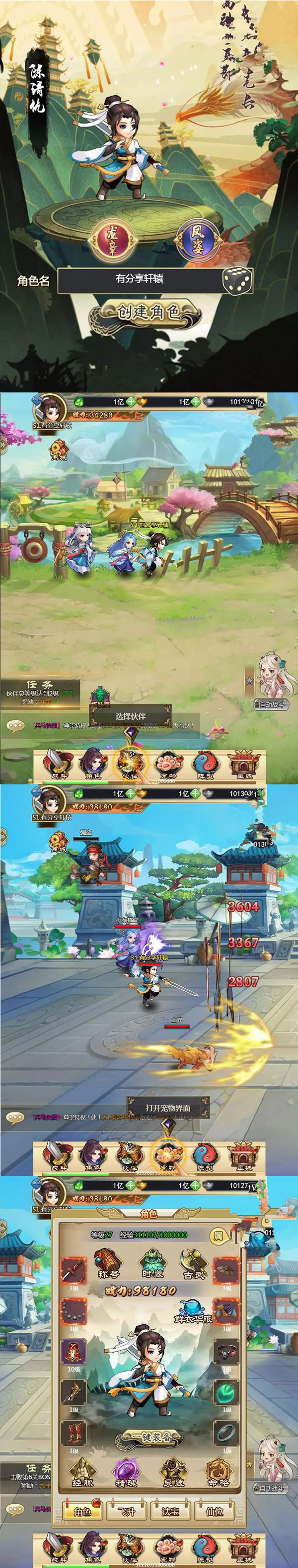 图片[1]-H5手游【轩辕剑群侠录H5】轩辕剑H5一键服务端+修改教程附带外网教程-小栈资源网