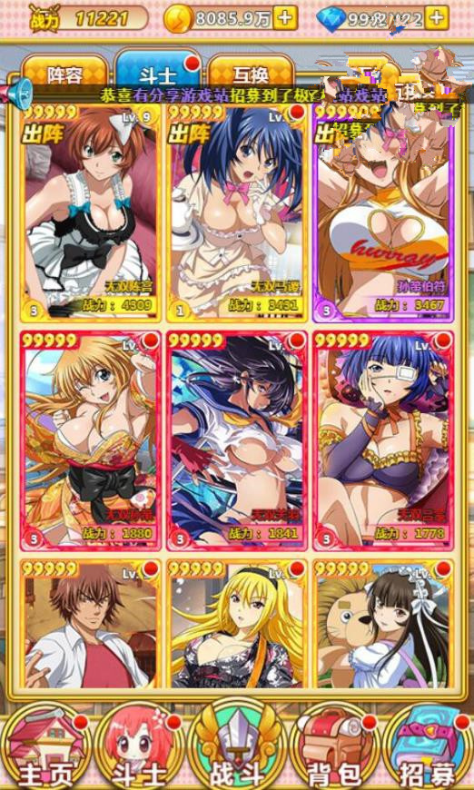 图片[2]-H5手游一骑当千【一骑学院H5】2020最新版一键即玩服务端附带外网教程-小栈资源网