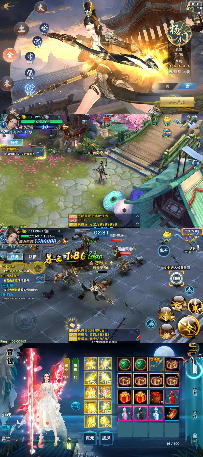 图片[1]-手游剑侠情缘【剑侠杨门】VM一键即玩端+GM后台附带视频教程-小栈资源网