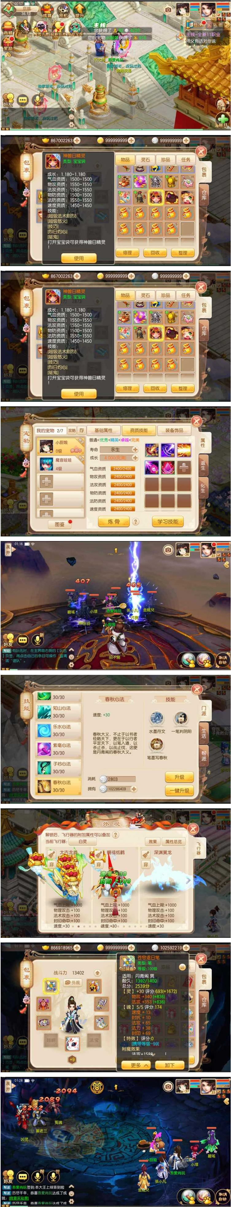 图片[1]-梦幻陌佑网11职业(丹青阁)修复版虚拟机镜像一键启动服务端+本地验证+GM后台+启动教程-小栈资源网