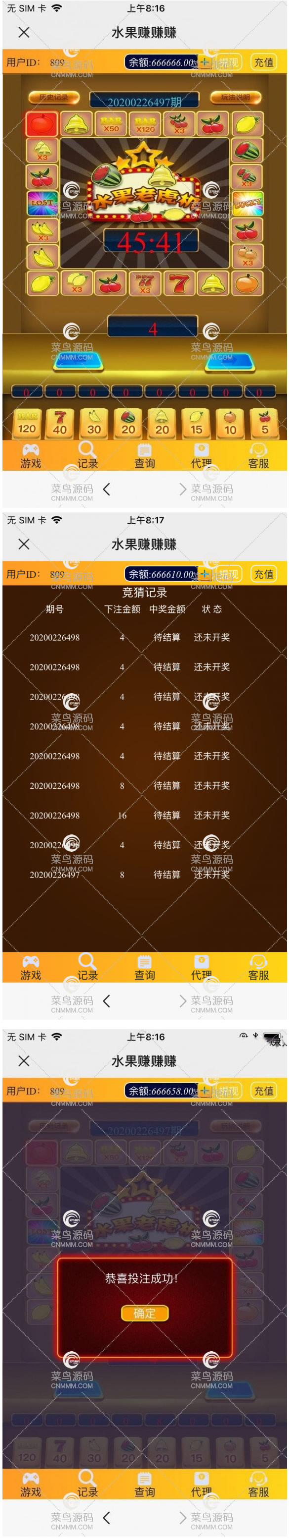 图片[1]-水果机源码完整无授权无加密已对接好支付！号称上线即可运营！-小栈资源网