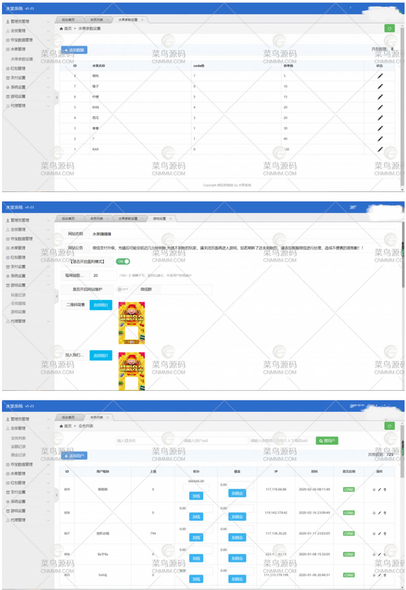 图片[2]-水果机源码完整无授权无加密已对接好支付！号称上线即可运营！-小栈资源网