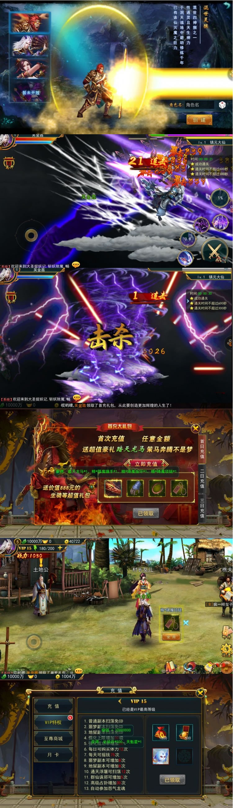 图片[1]-大圣捉妖记一键多区服务端+内充版apk+架设说明+刷新充值列表工具-小栈资源网