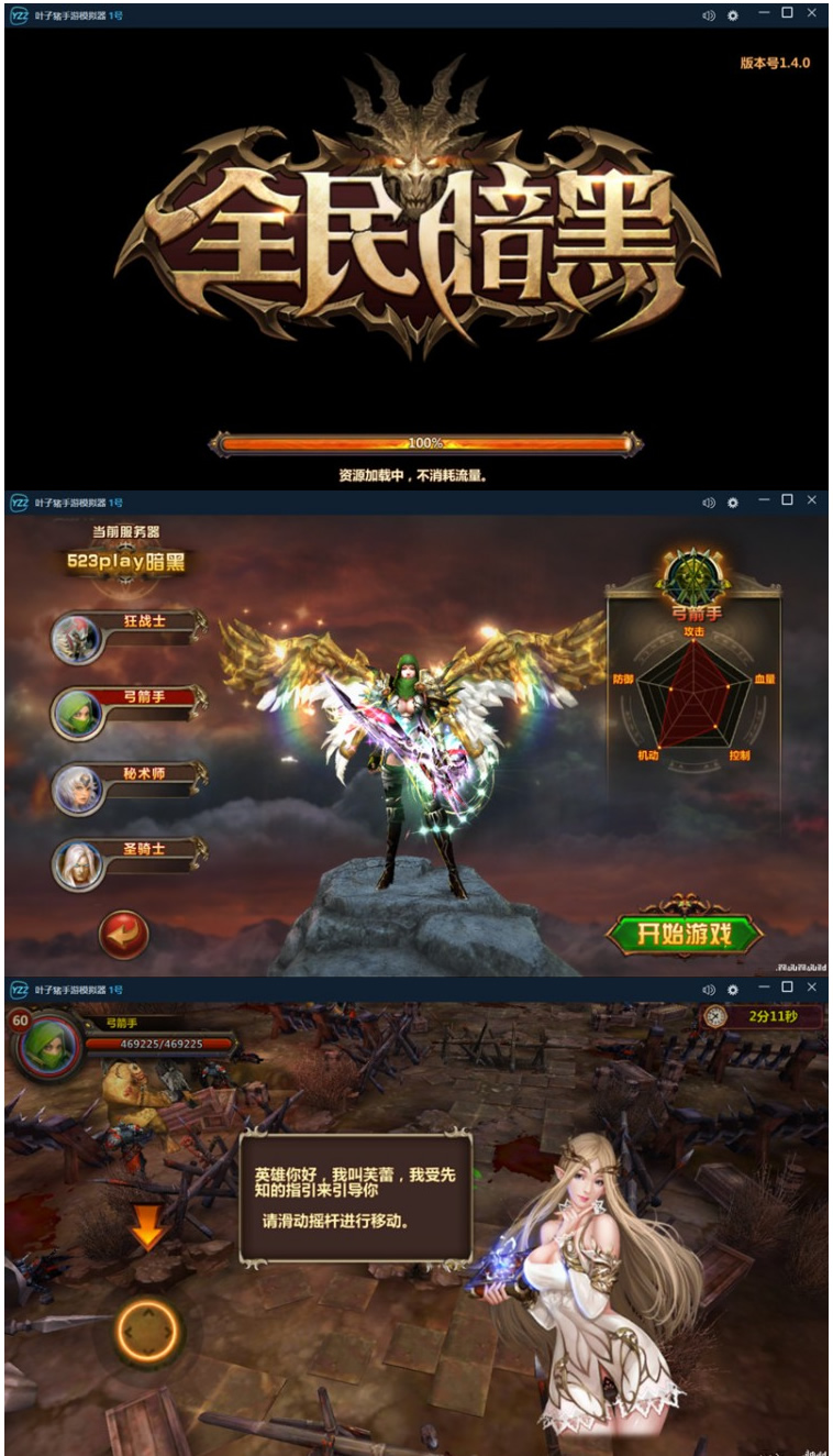 图片[1]-全民暗黑手游一键服务端+安卓苹果双端+架设教程+数据库工具-小栈资源网