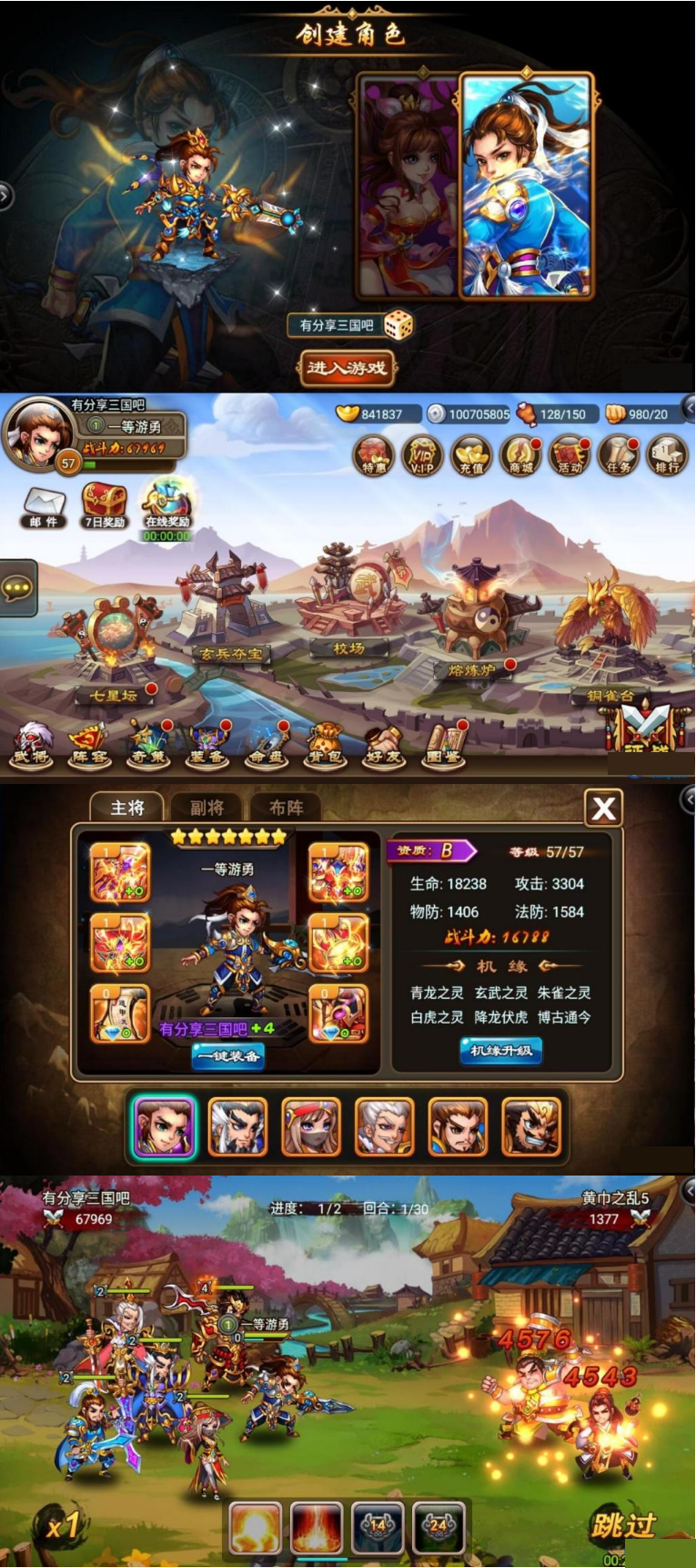 图片[1]-三国吧兄弟OL手游私服架设源码2020总结版一键即玩服务端+外网教程-小栈资源网