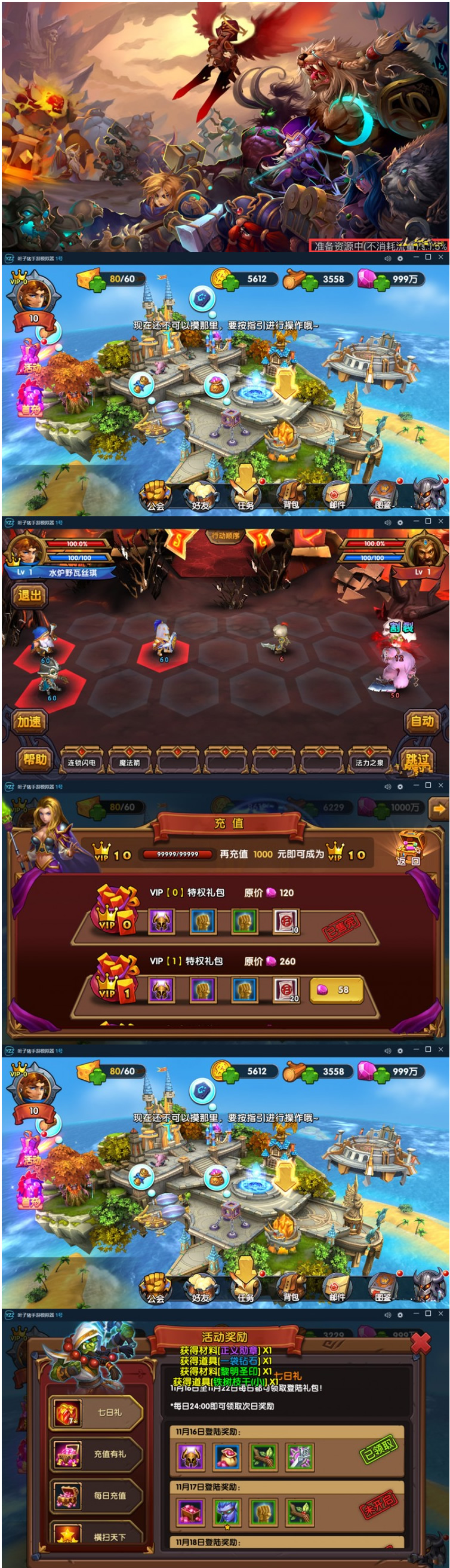 图片[1]-手游风暴英雄 风暴战争 魔兽-艾泽拉斯 Windows虚拟机一键服务端+图文架设说明+修改说明-小栈资源网