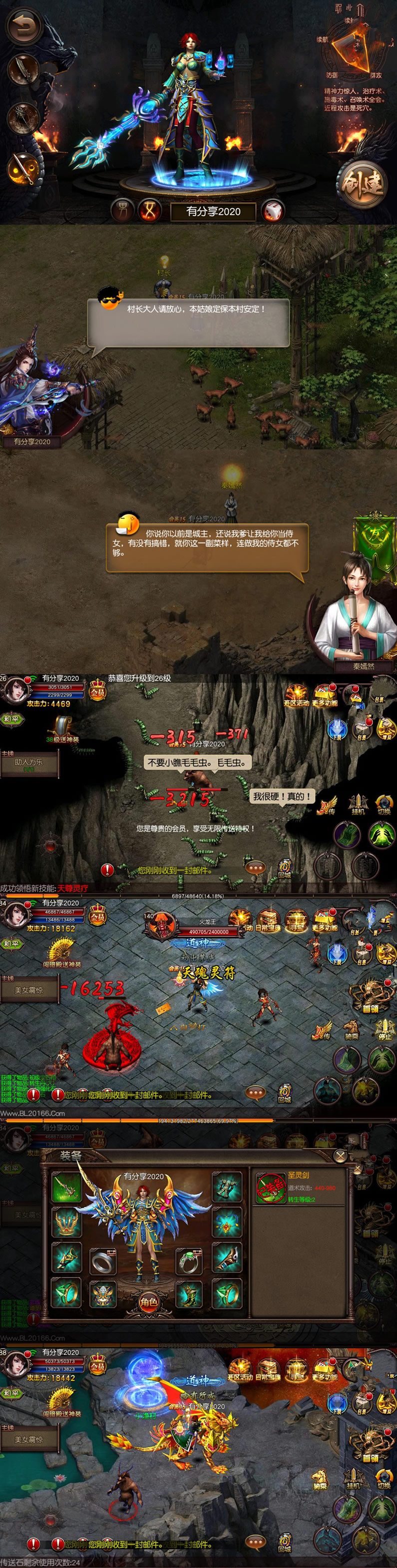 图片[1]-白日门系列【傲视沙城】2020最终版一键即玩服务端+GM后台附带外网教程-小栈资源网