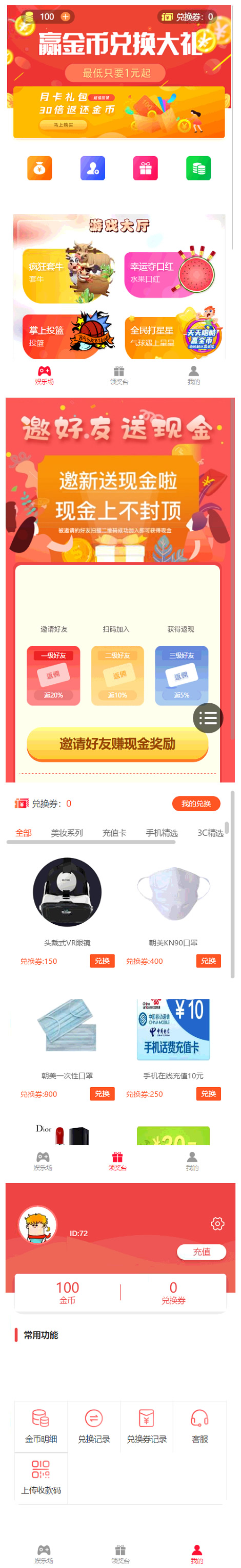 图片[1]-四合一俊飞游戏商城口红机+打星星+叠乌龟+投篮完美运营源码-小栈资源网