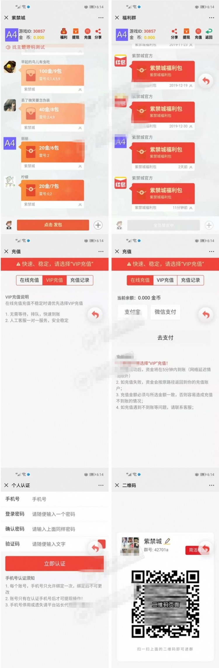 图片[1]-正版大富豪扫雷红包带注册完美运营版 双登录+点控+对接支付+打包APP 搭建教程-小栈资源网