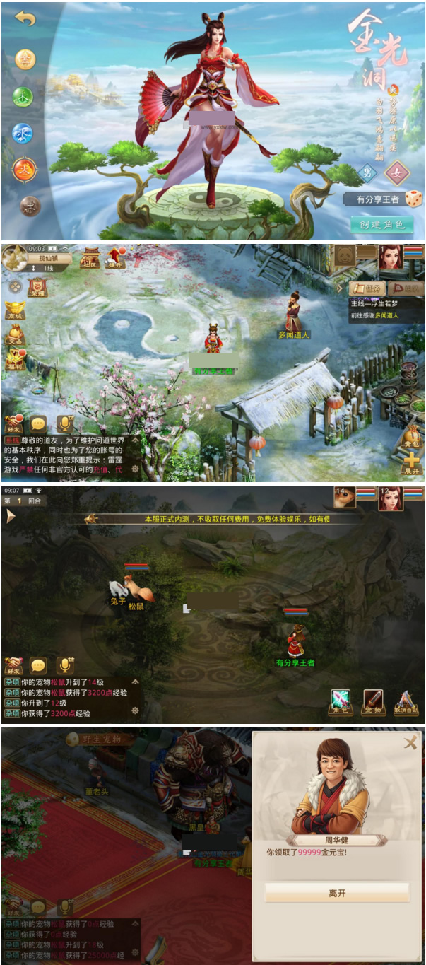 图片[1]-手游【王者问道】一键即玩服务端+GM后台+外网教程-小栈资源网