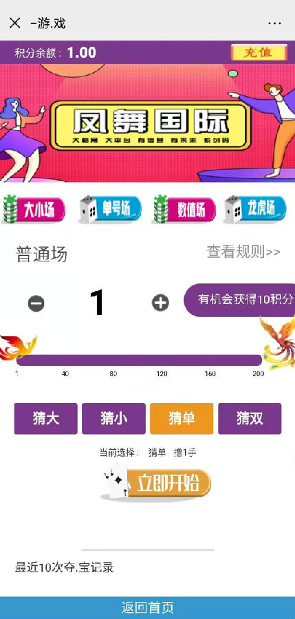 图片[1]-2020尾数夺宝 最新H5尾号竞猜夺宝源码 [附视频安装教程]-小栈资源网