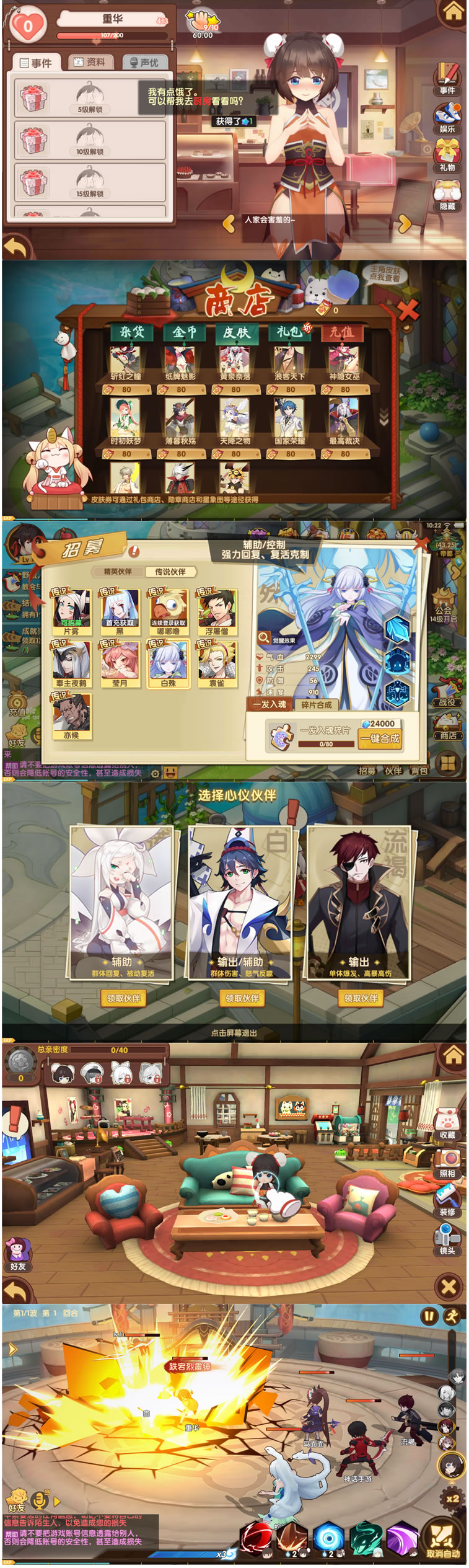 图片[2]-手游【妖灵契】手工外网端+视频教程附带内置GM功能-小栈资源网