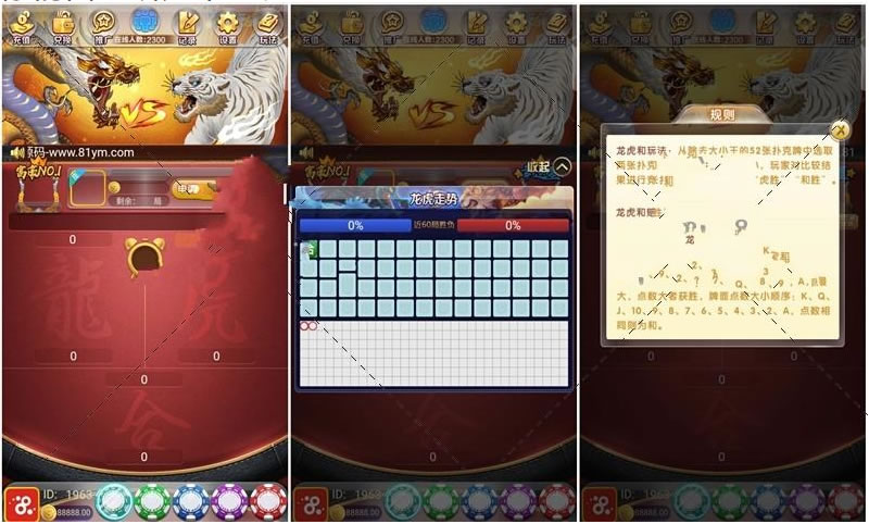 图片[1]-最新更新新版龙虎H5源码组件+有加密需要解密-小栈资源网