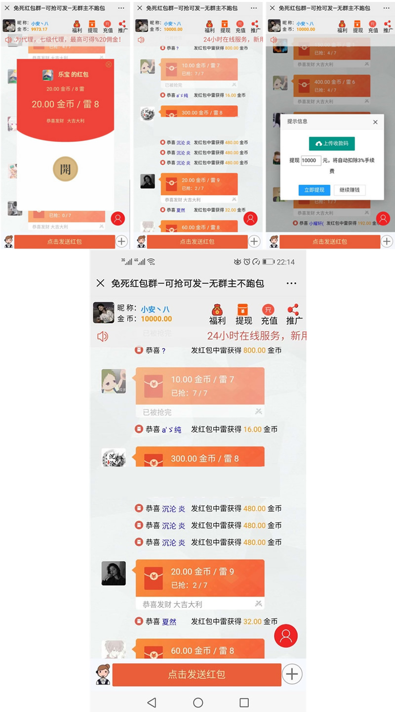 图片[1]-士兵二开仿大富豪页面美化ui红包扫雷源码+手动上传收款+完整数据-小栈资源网