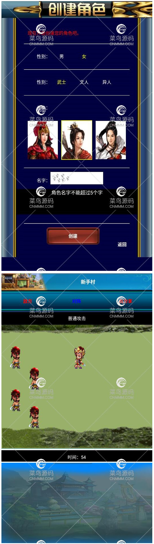 图片[1]-策略手游【人才三国OL】一键即玩服务端+安卓端+详细教程-小栈资源网