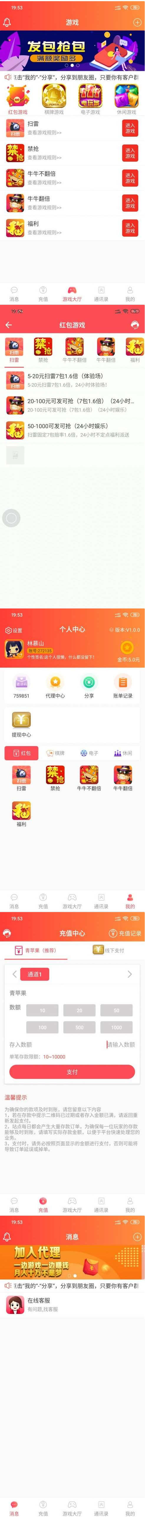 图片[1]-92app版红包扫雷游戏+对接娱乐城视讯+完整双端APP+完整数据库-小栈资源网