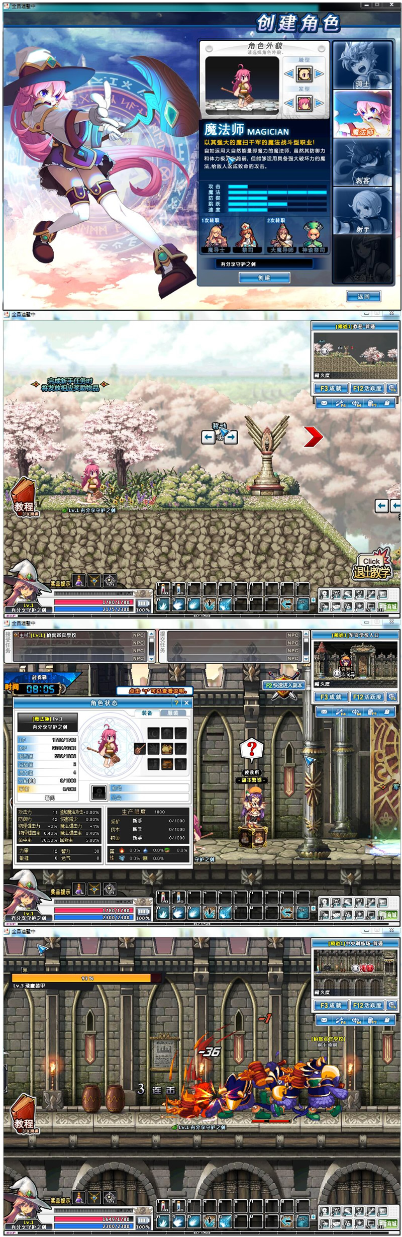 图片[1]-横版卡牌网游【守护之剑OL】VM一键即玩服务端+客户端+手工外网端附带详细教程-小栈资源网