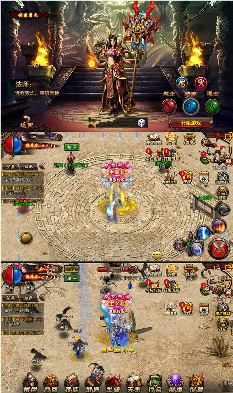 图片[1]-传奇手游【沙巴克传奇】2020总结版一键即玩服务端+安卓苹果端+GM工具+外网教程-小栈资源网