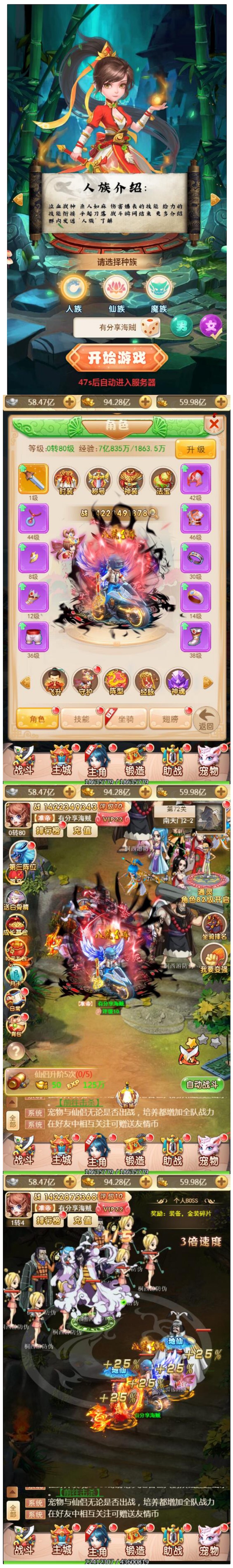 图片[1]-西游H5【海贼西游】海贼系列终结版VM一键即玩服务端+授权GM后台附带视频教程-小栈资源网