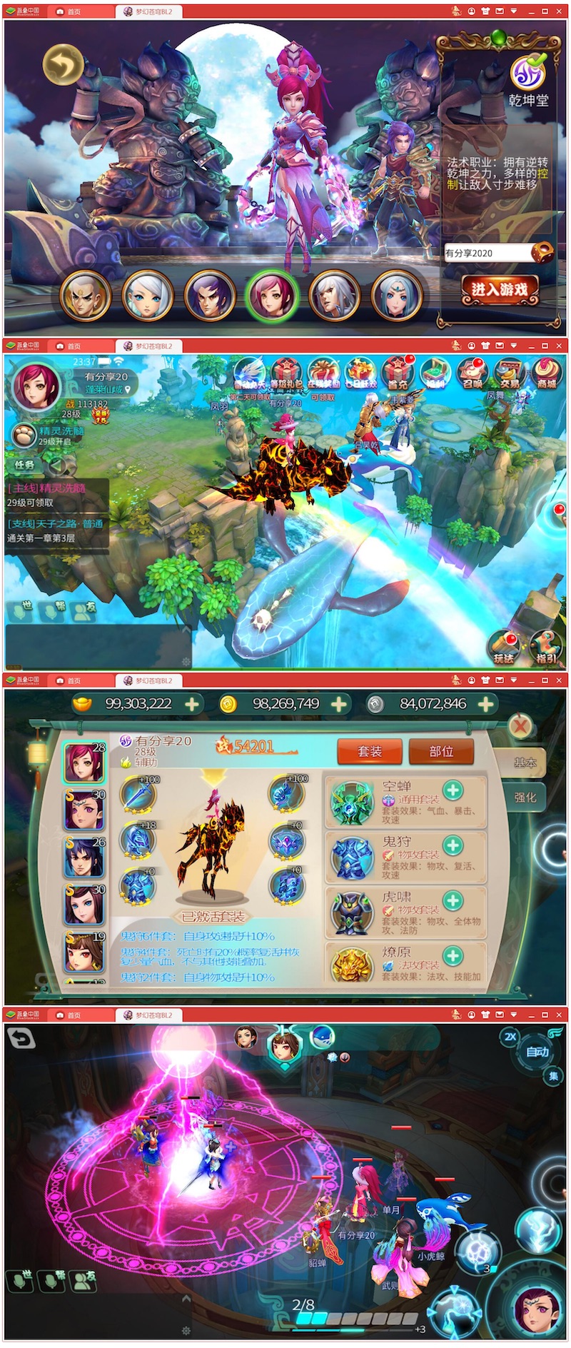 图片[1]-手游梦幻苍穹【霸王之心】2020终结版VM一键端+GM工具附带视频教程-小栈资源网