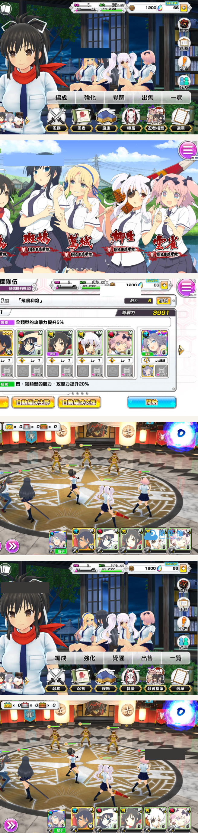 图片[1]-手游【闪乱神乐】Win版一键即玩服务端+GM游戏后台+安卓苹果端+外网教程-小栈资源网