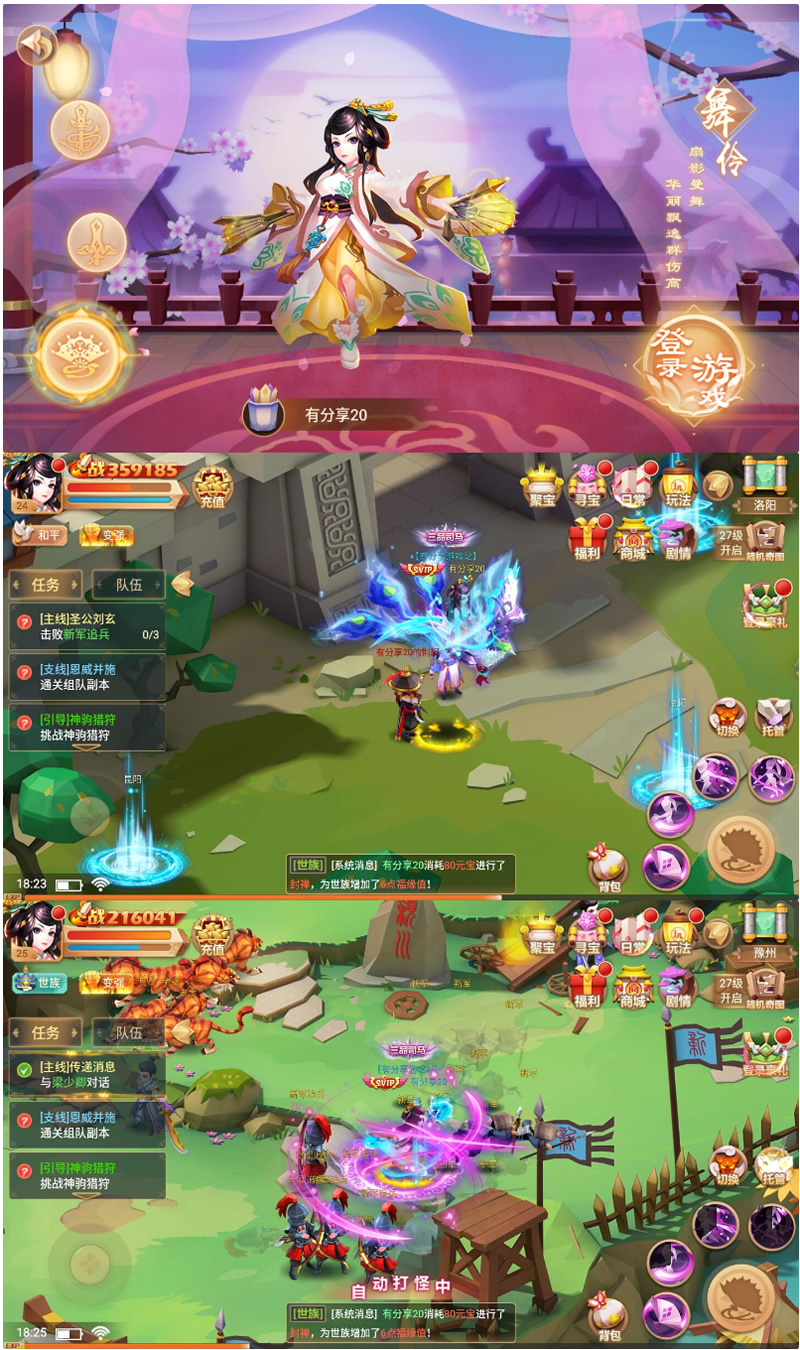 图片[1]-手游楚乔传【秀丽江山】2020终结版VM一键端+授权后台附带视频教程-小栈资源网