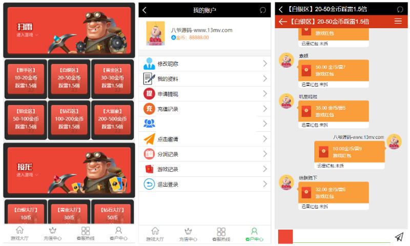 图片[2]-免公众号红包扫雷源码接龙+已对接支付+完整可运营+带附安装教程+机器人-小栈资源网